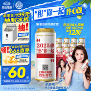 燕京啤酒 U8 歡樂“彤”行版 500ml*12聽 冰爽暢飲 新老包裝交替發(fā)貨
