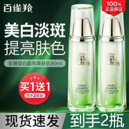 百雀羚（PECHOIN）美白乳液 至臻皙白淡斑祛黃斑補水保濕滋潤精華乳面霜護膚品女士 美白乳90ml