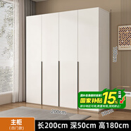旺府美居【包安裝】衣柜木家具臥室平開(kāi)門簡(jiǎn)約組合多門儲(chǔ)物收納大衣櫥柜子 200*180*50主柜【四門】