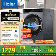 海爾滾筒洗衣機(jī)全自動12公斤大容量 以舊換新 一級能效 超薄家用XQG120-SE63DHU1