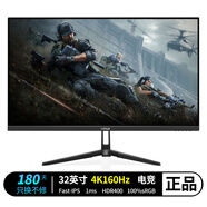 CEHUA策華32英寸4K原生160顯示器高刷電競顯示屏FAST-IPS模組HDR400臺式電腦屏幕內(nèi)置音箱Type-c接口 32”4K160Hz模組Type-c/俯仰 U4A