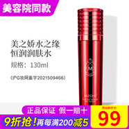 新生活化妝品水之緣恒潤護膚系列三件套裝爽膚水專(zhuān)柜正品護膚品官旗艦網(wǎng) 恒潤爽膚水