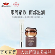 京潤珍珠（gNPearl）珍珠牛油果緊致眼霜女15g提拉緊致眼周 牛油果眼霜15g+黑靈芝珍珠膏16g