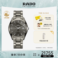 雷達(dá)（RADO）瑞士手表皓星系列等離子高科技陶瓷男士機(jī)械表畢業(yè)禮物