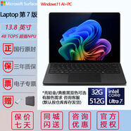 微軟（Microsoft）Surface Laptop7 觸控屏 筆記本電腦 輕薄本 超級本 辦公本 Intel酷睿Ultra2代 X86架構 | 驍龍Arm 13.8英寸Ultra7-32G+512