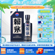 賴茅茅臺 傳承藍(lán) 53度 500ml 醬香型白酒 單瓶裝 53%vol 500mL 1瓶