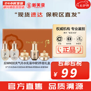 后（The history of Whoo）后中樣旅行體驗(yàn)套裝拱辰享津率享天氣丹水妍試用裝小樣護(hù)膚品女 天氣丹水乳霜安瓶中樣5件套