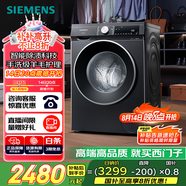 西門(mén)子（SIEMENS）iQ300 曜石黑系列10公斤滾筒洗衣機全自動(dòng) 智能除漬 變頻節能 防過(guò)敏 除菌洗  U20W 家電國家補貼