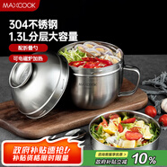 美廚（maxcook）304不銹鋼飯盒 快餐杯碗學(xué)生飯盒泡面碗泡面杯14cm 配勺MCFT8632