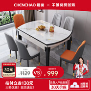 晨巢 巖板餐桌 實(shí)木餐桌椅組合現(xiàn)代簡(jiǎn)約可伸縮折疊吃飯桌子餐廳家具 雙軌巖板餐桌-加厚111皮椅款 1.5米一桌六椅-12MM巖板厚度