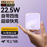 zalo【國家3C安全認證】 超級快充大容量充電寶20000毫安自帶線(xiàn)小巧移動(dòng)電源適用蘋(píng)果華為小米可上飛機