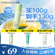 泊美積雪草維生素原B5保濕乳100g 補(bǔ)水護(hù)膚品 節(jié)日禮物