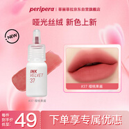 菲麗菲拉（peripera）絲絨墨彩唇釉磨砂小奶瓶女唇彩啞光口紅不掉色櫻桃果醬