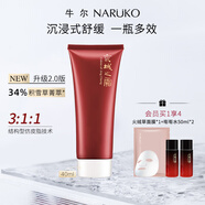 牛爾2.0版京城之霜34%積雪草神經(jīng)酰胺緊致菁華乳緊致抗皺 40ml
