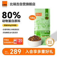 比瑞吉狗糧金毛薩摩耶拉布拉多俱樂部系列鰹魚牛肉大型犬成犬糧16kg
