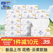 藍漂抽紙4層360張*30包加厚紙巾面巾紙餐巾紙衛(wèi)生紙巾抽整箱裝