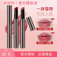 菁之（AZTK）唇凍雪吻唇釉鏡面水光口紅輕薄顯色不易沾杯果凍唇彩送女生禮物 #MJ03一口蘋(píng)果1.9g*1支