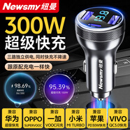 紐曼（Newsmy）車載充電器超級快充100W點(diǎn)煙器轉(zhuǎn)換頭一拖三適用華為vivo榮耀oppo 【300W超級快充】