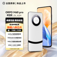 ORPO手機(jī)2025新款上市M60Pro超清護(hù)眼16G運(yùn)行1TB 120Hz高刷 7800mAh長(zhǎng)續(xù)航大電池游戲5G全網(wǎng)通雙卡雙待 月影白 豪華版:16G+512G 【5G全網(wǎng)通+豪華禮品+質(zhì)保三年】