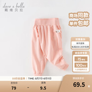 戴維貝拉（DAVE＆BELLA）兒童褲子男童哈倫褲女童休閑褲洋氣童裝嬰兒寶寶長褲秋季新款童褲 粉色【現(xiàn)貨】 90 cm（建議身高80-90cm）