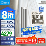 美的空調 3匹 靜優(yōu)風 家電國家補貼20% 空調立式 超一級能效 輕奢風客廳空調柜機 KFR-72LW/N8HY1-1
