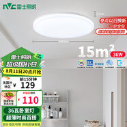 雷士（NVC）LED照明吸頂燈簡約超薄臥室書房過道陽臺IP40包安裝 如雪-36W 