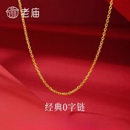 老廟銀項鏈女配吊墜素鏈O字鏈生日禮物送女友老婆 黃金色O字素鏈 45cm