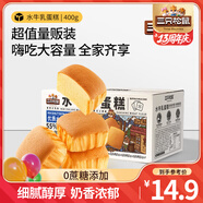 三只松鼠手撕面包代餐休閑零食點(diǎn)心孕婦兒童生日軟面包早餐禮盒 【約8枚】無蔗糖水牛乳蛋糕400g