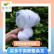 萌肉居防鳥網(wǎng)櫻桃果樹防鳥網(wǎng)尼龍網(wǎng)葡萄網(wǎng)防護(hù)網(wǎng)3米寬2.5厘米網(wǎng)眼一斤