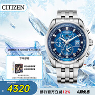 西鐵城（CITIZEN）手表男日韓表空中之鷹光動能電波鋼帶海藍(lán)送禮物男友AT9120-89L