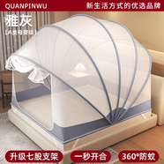 全品屋 折疊蚊帳免安裝蒙古包防摔蚊帳家用單雙人床學(xué)生宿舍便攜式 雅灰7股拉鏈【增高150cm】 160cm*190cm*80cm 適用1.8m床