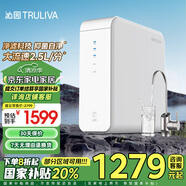沁園（TRULIVA）凈水器家用小虎鯨800G 大通量廚下式RO反滲透自來(lái)水過(guò)濾器凈水機(jī)直飲機(jī)一體 UR-S31046i國(guó)家補(bǔ)貼