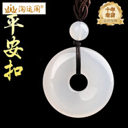 淘運(yùn)閣平安扣吊墜本命年轉(zhuǎn)運(yùn)珠玉項(xiàng)鏈女款冰種玉髓生日禮物送老婆 云海石玉髓吊墜