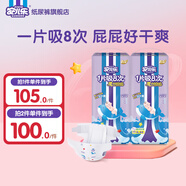 安兒樂魔力吸吸嬰兒尿不濕 輕薄透氣紙尿褲 【2包】XL碼84片