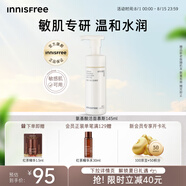 悅詩(shī)風(fēng)吟（Innisfree）氨基酸洗面奶145ml敏肌專(zhuān)研乳酸菌溫和保濕舒緩水潤(rùn)不緊繃