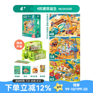 TOI拼圖3-6歲兒童拼圖6-12歲寶寶進(jìn)階拼圖男女孩生日禮物 收納款-4階建筑誕生（4歲+|3袋）