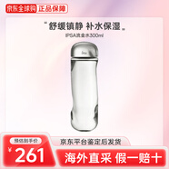 茵芙莎（IPSA）流金水茵芙莎流金歲月凝潤(rùn)美膚水 300ml