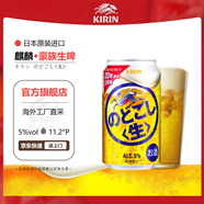 麒麟KIRIN豪族生啤酒日本原裝進(jìn)口超爽口系列 含無(wú)糖無(wú)嘌呤 豪族·超爽生啤 350mL 到26年3月底 6罐