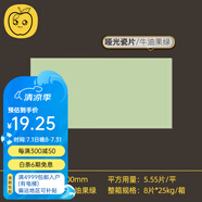 蘋果精靈300x600 奶油白黃衛(wèi)生間瓷磚復(fù)古法式廚房浴室連紋小花磚瓷磚 牛油果綠36822 柔光全瓷