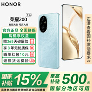 榮耀200【國家補貼15%】 新品5G手機 旗艦級青海湖電池 綠洲護眼屏 雅顧光影主攝 天海青 12GB+512GB【365天碎屏險+3年質?！?官方標配