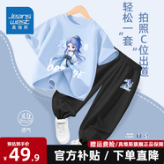真維斯兒童套裝夏季2025新款敖丙哪吒男童純棉短袖冰絲涼感防蚊褲童裝 【純棉短袖+冰絲防蚊褲】02 150 【68-80斤】耐洗不掉色