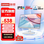 聯(lián)想（Lenovo）小新顯示器 IPS屏 100Hz刷新 硬件低藍(lán)光 窄邊框 全高清電腦顯示屏 白色 聯(lián)想小新25英寸顯示器（HDMI+VGA接口）