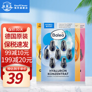 芭樂(lè )雅（Balea）德國進(jìn)口精華膠囊玻尿酸原液安瓶護膚提拉緊致補水保濕眼部精華液 精華膠囊4片組合（藍橙粉黃）