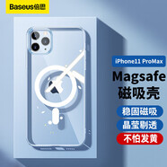 倍思 適用蘋果11ProMax手機殼磁吸 iPhone11ProMax保護套 magsafe磁吸充電殼超薄防摔殼男女款 透明