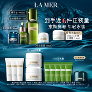 海藍(lán)之謎（LA MER）愈顏抗老明星套裝(精萃水+面霜+晚霜+精華)護(hù)膚品化妝品生日禮物
