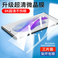 卡睿歐卡睿適用三星s25鋼化膜s24ultra手機膜s23防窺s22十新款全屏覆蓋s 超款微晶陶瓷膜指紋秒解鎖三片裝送貼膜神器 三星Galaxy S24