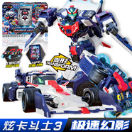 展高炫卡斗士3玩具卡牌戰士變形合體機甲男孩汽車(chē)器人金剛生日禮物盒 炫卡斗士3-疾速幻影（2種形態(tài)）