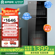 容聲消毒柜立式家用大容量廚房碗筷消毒碗柜光波管高溫二星級(jí)紫外線380-RQ230(A)