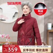 鴨鴨（YAYA） 鴨鴨中老年羽絨服女中長款奶奶裝冬季新款老太太保暖媽媽裝外套X 紅色-YE2B613003W 2XL