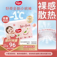 好奇（Huggies）鉑金裝拉拉褲箱裝加加加大號XXXL46片嬰兒尿不濕學(xué)步褲
